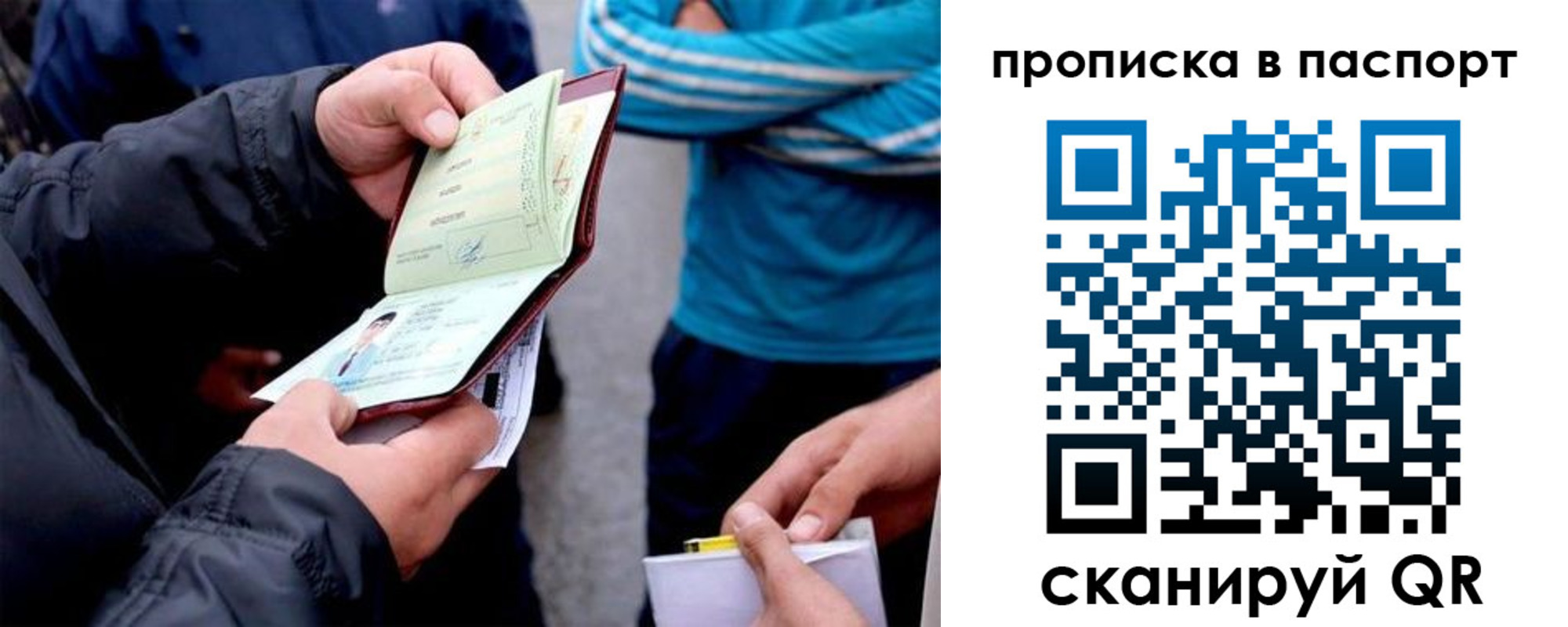 прописка для работы в Владикавказе