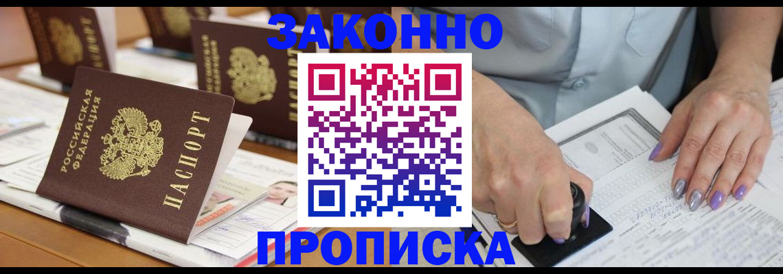 пропишу в квартире в Владикавказе