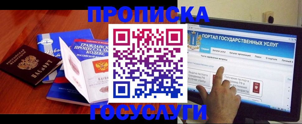 прописка законно в Владикавказе