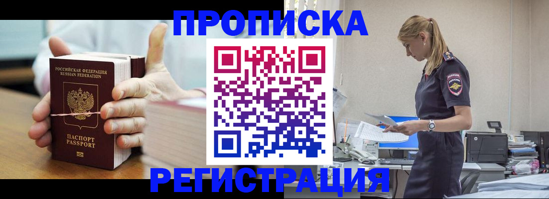временная регистрация в квартире в Владикавказе