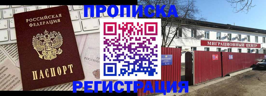 временная регистрация законно в Владикавказе