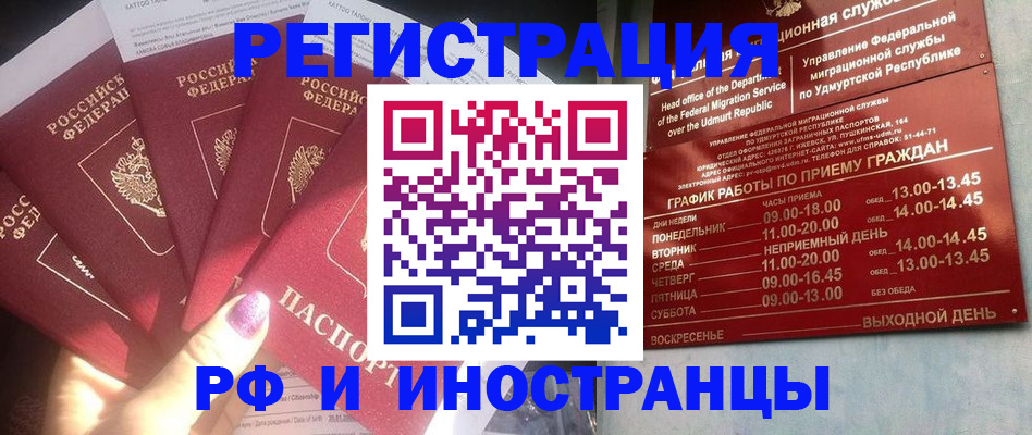 временная регистрация законно в Владикавказе
